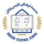 Iranian-Cultural-School-logo-Col-1500px