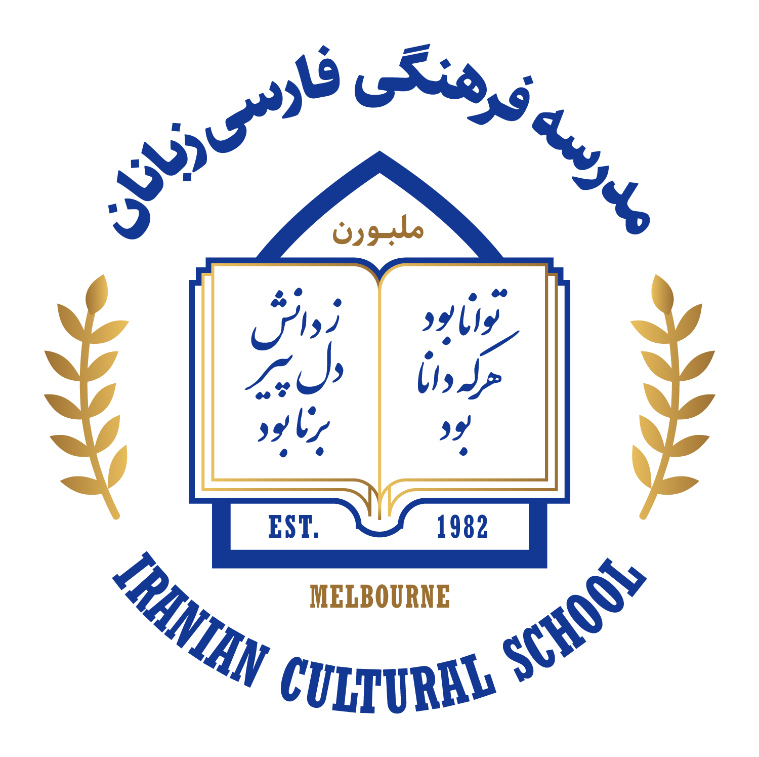 Iranian-Cultural-School-logo-Col-1500px